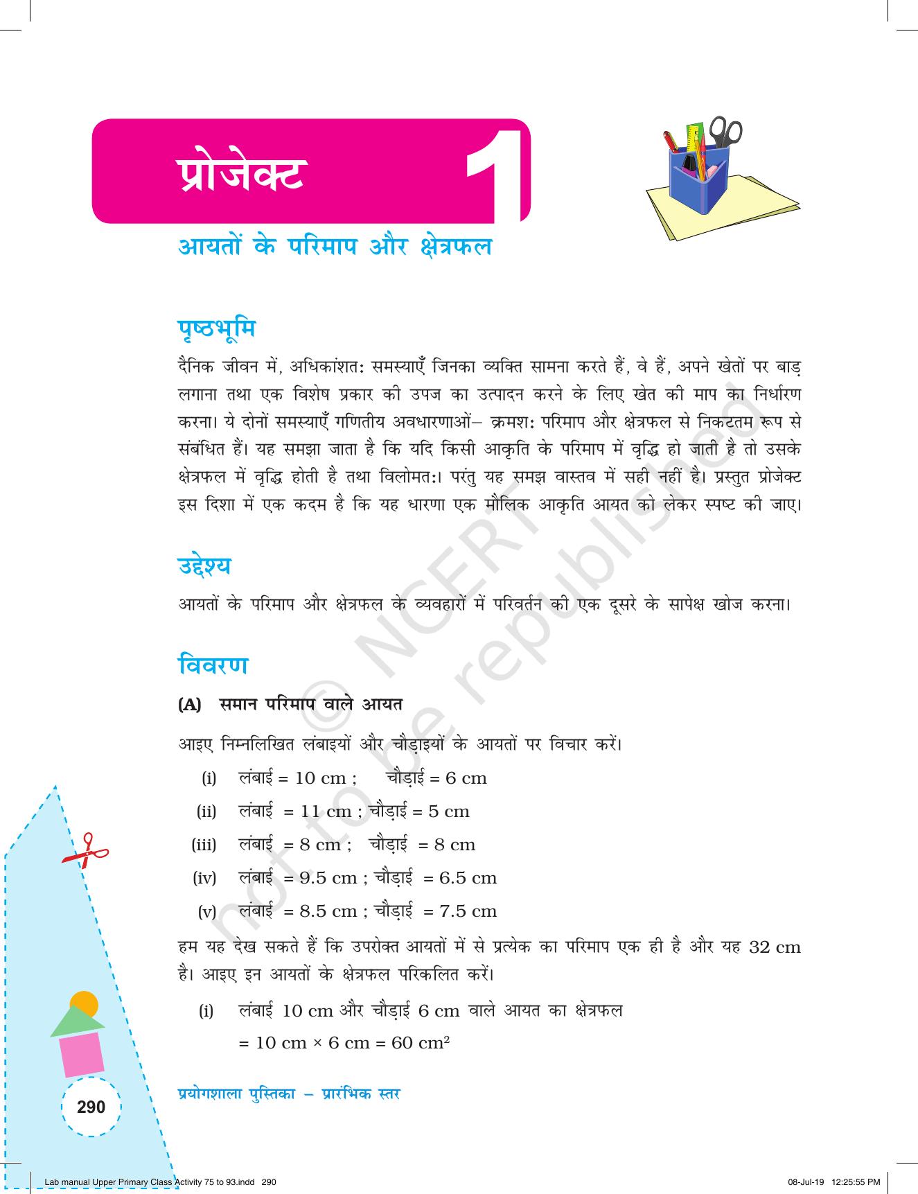 NCERT Laboratory Manuals for Class VI to VIII गणित - कक्षा (VI-VIII) के लिए क्रियाकलाप (75-93) और परियोजना - Page 46