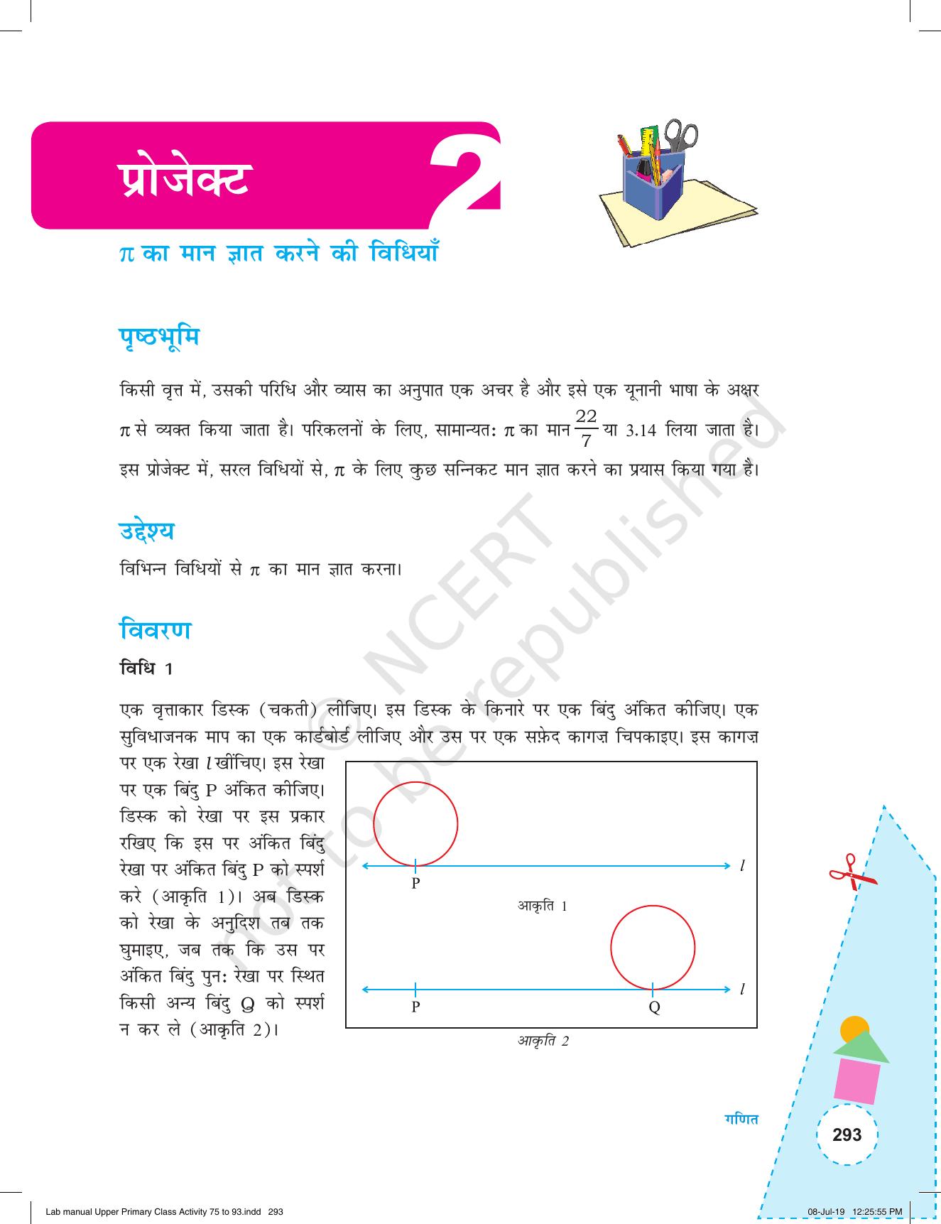 NCERT Laboratory Manuals for Class VI to VIII गणित - कक्षा (VI-VIII) के लिए क्रियाकलाप (75-93) और परियोजना - Page 49
