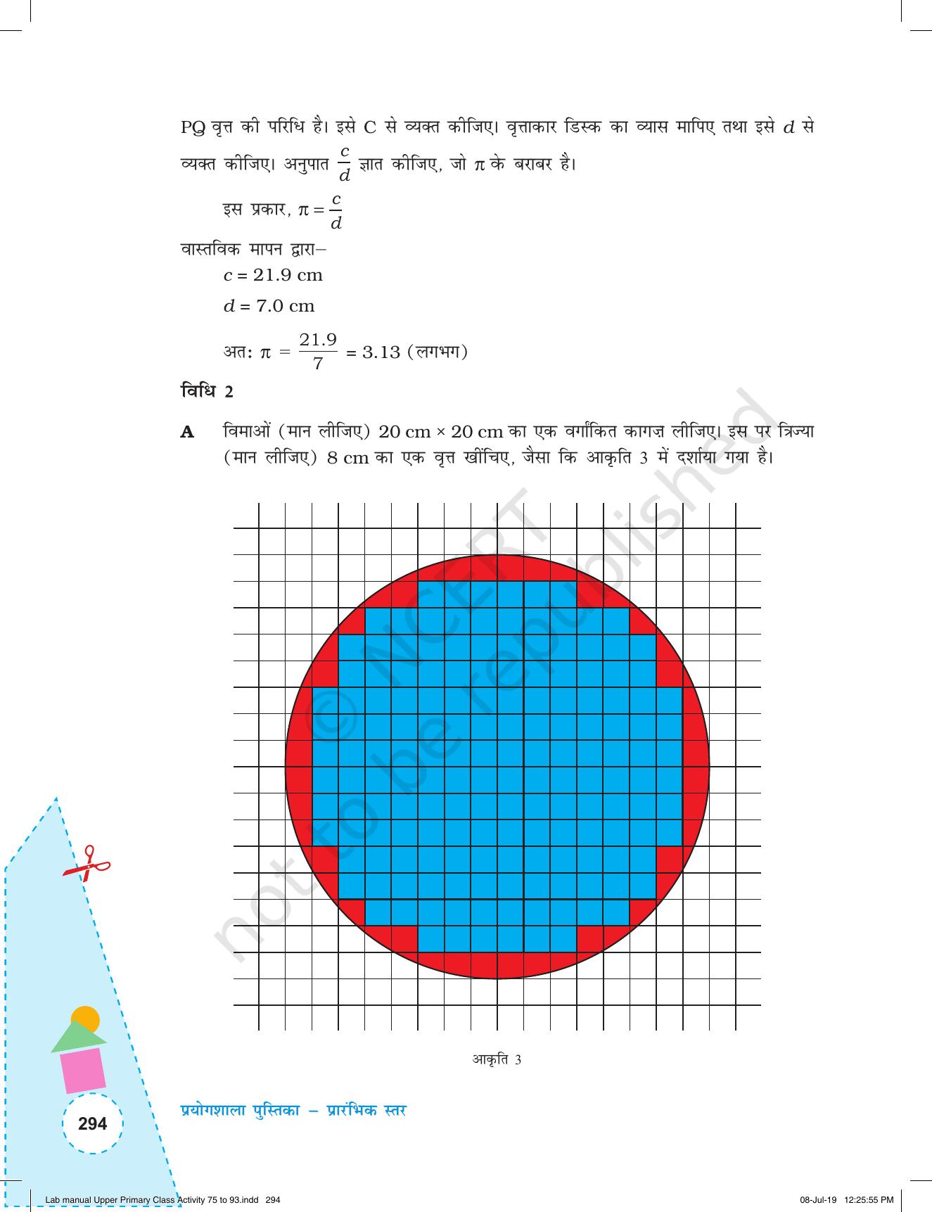 NCERT Laboratory Manuals for Class VI to VIII गणित - कक्षा (VI-VIII) के लिए क्रियाकलाप (75-93) और परियोजना - Page 50