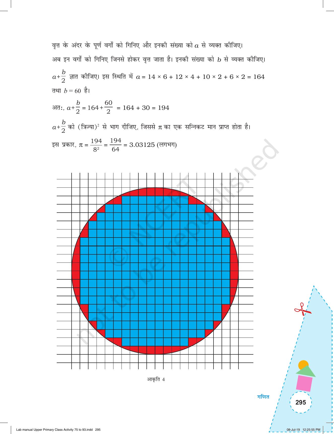 NCERT Laboratory Manuals for Class VI to VIII गणित - कक्षा (VI-VIII) के लिए क्रियाकलाप (75-93) और परियोजना - Page 51