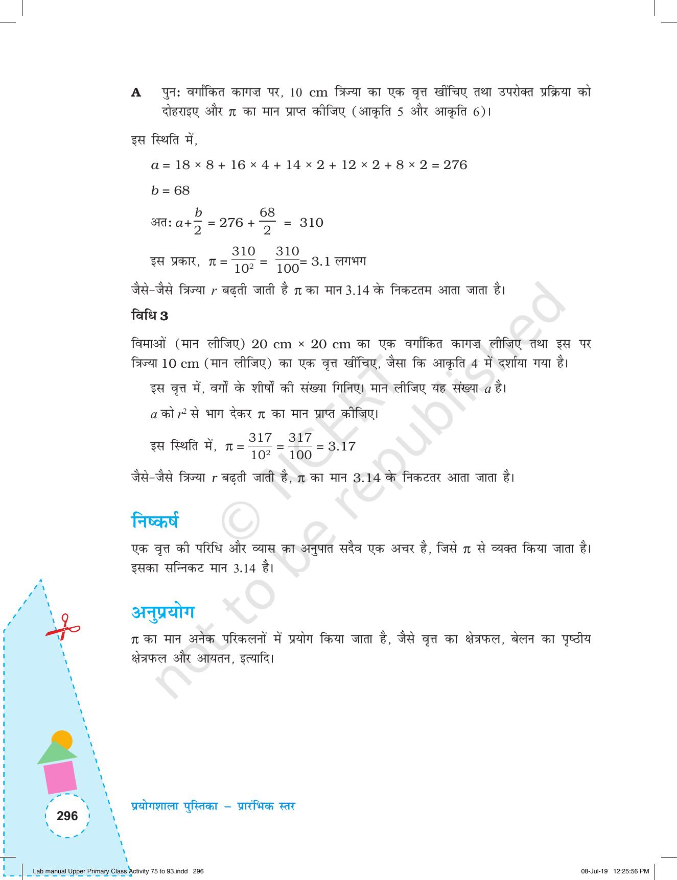 NCERT Laboratory Manuals for Class VI to VIII गणित - कक्षा (VI-VIII) के लिए क्रियाकलाप (75-93) और परियोजना - Page 52