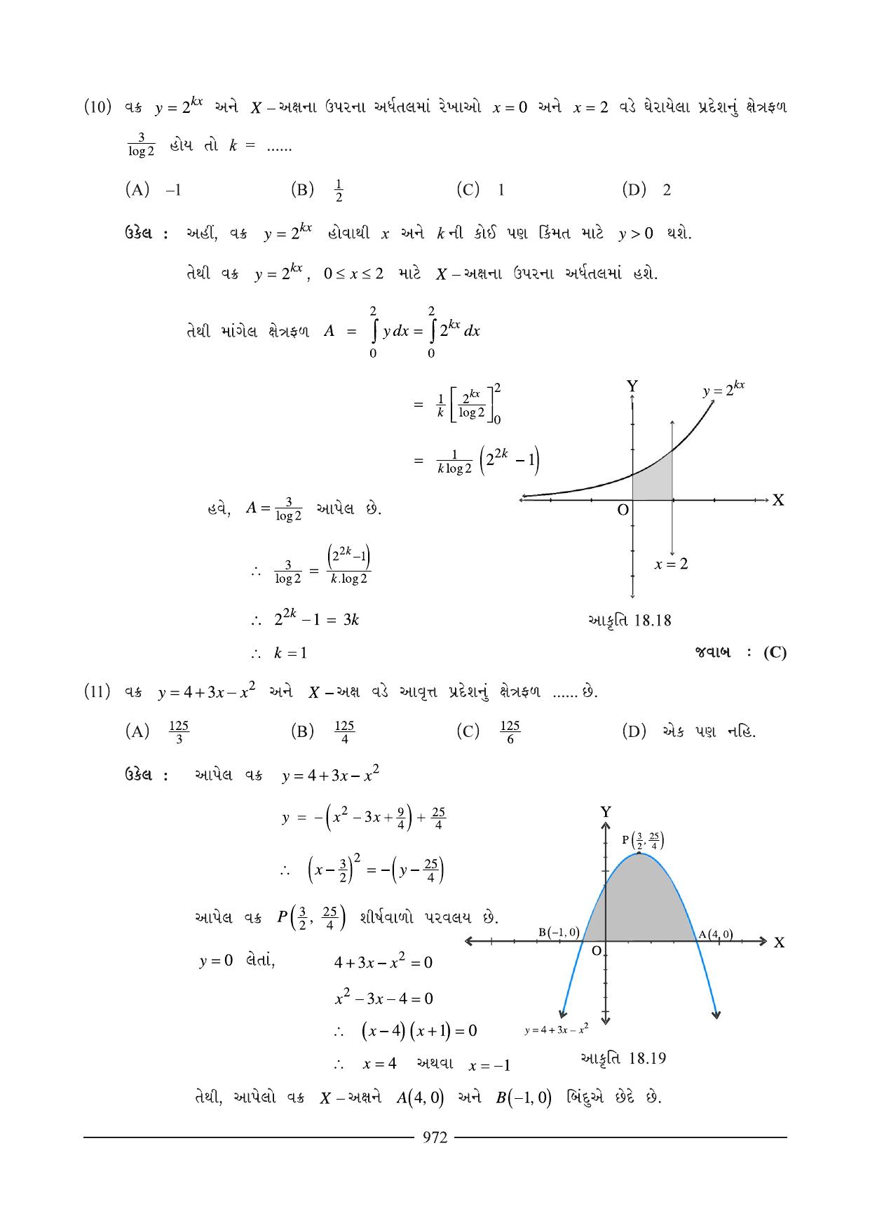 GSEB HSC Maths 2 Question Paper (Gujarati Medium)- Chapter 18 - Page 9