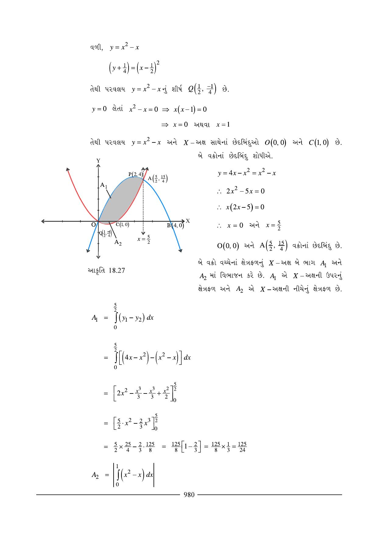 GSEB HSC Maths 2 Question Paper (Gujarati Medium)- Chapter 18 - Page 17