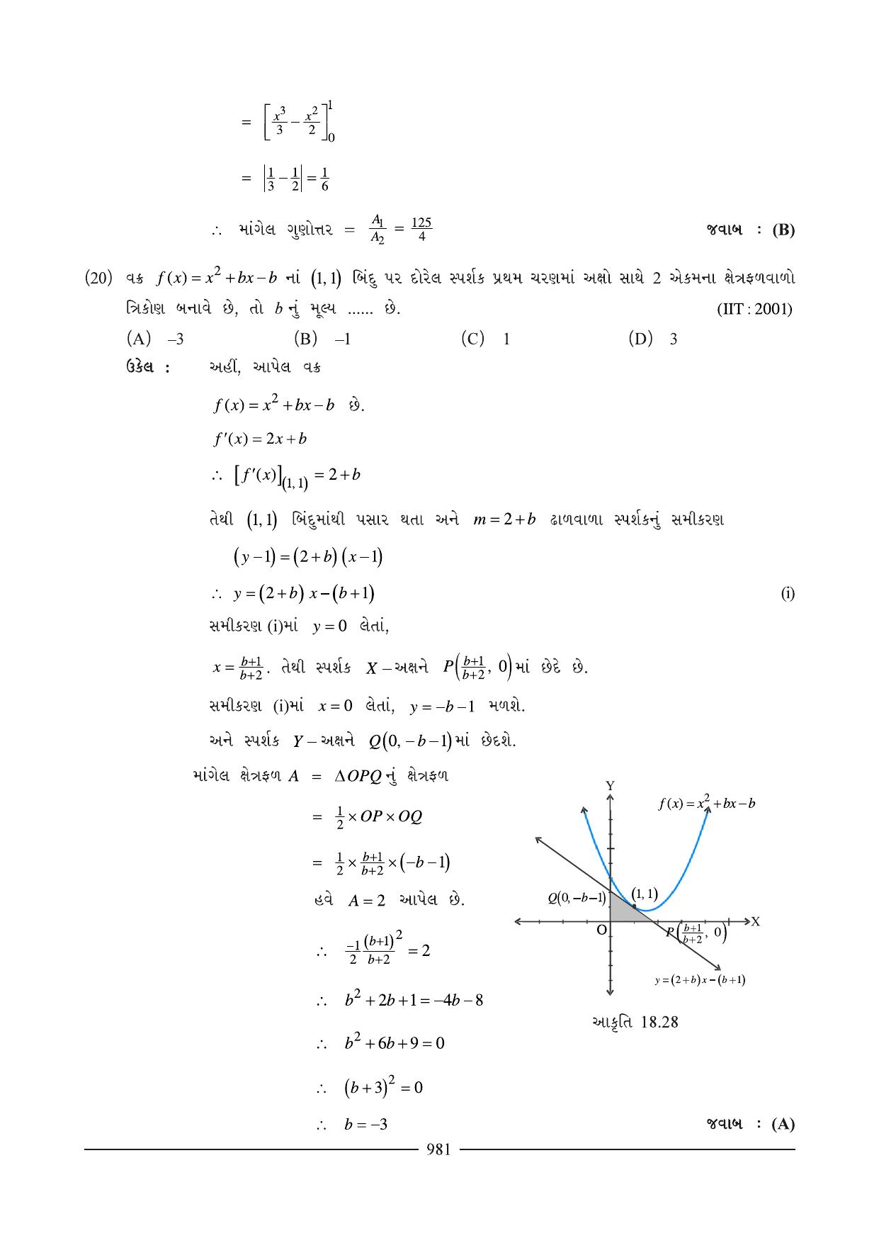 GSEB HSC Maths 2 Question Paper (Gujarati Medium)- Chapter 18 - Page 18