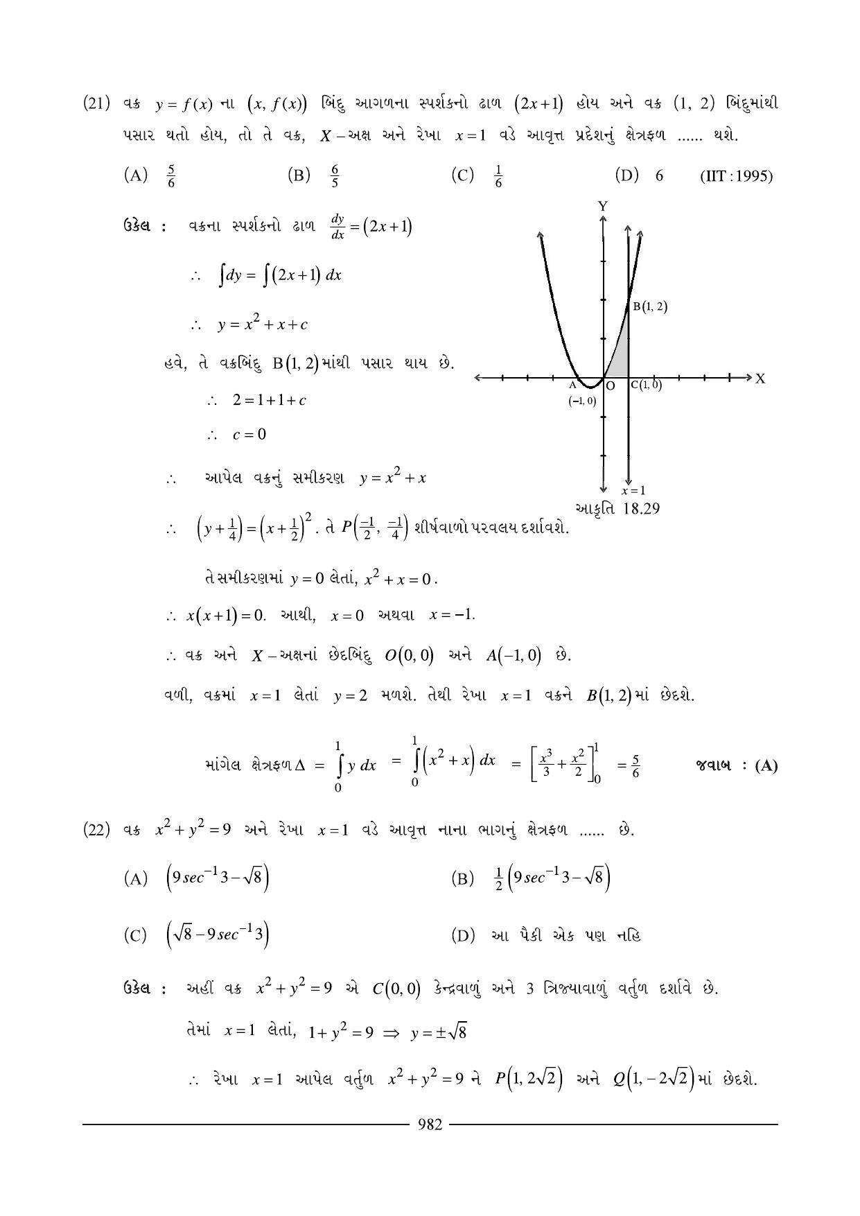 GSEB HSC Maths 2 Question Paper (Gujarati Medium)- Chapter 18 - Page 19