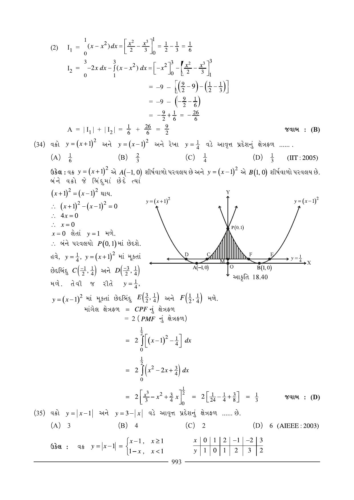 GSEB HSC Maths 2 Question Paper (Gujarati Medium)- Chapter 18 - Page 30