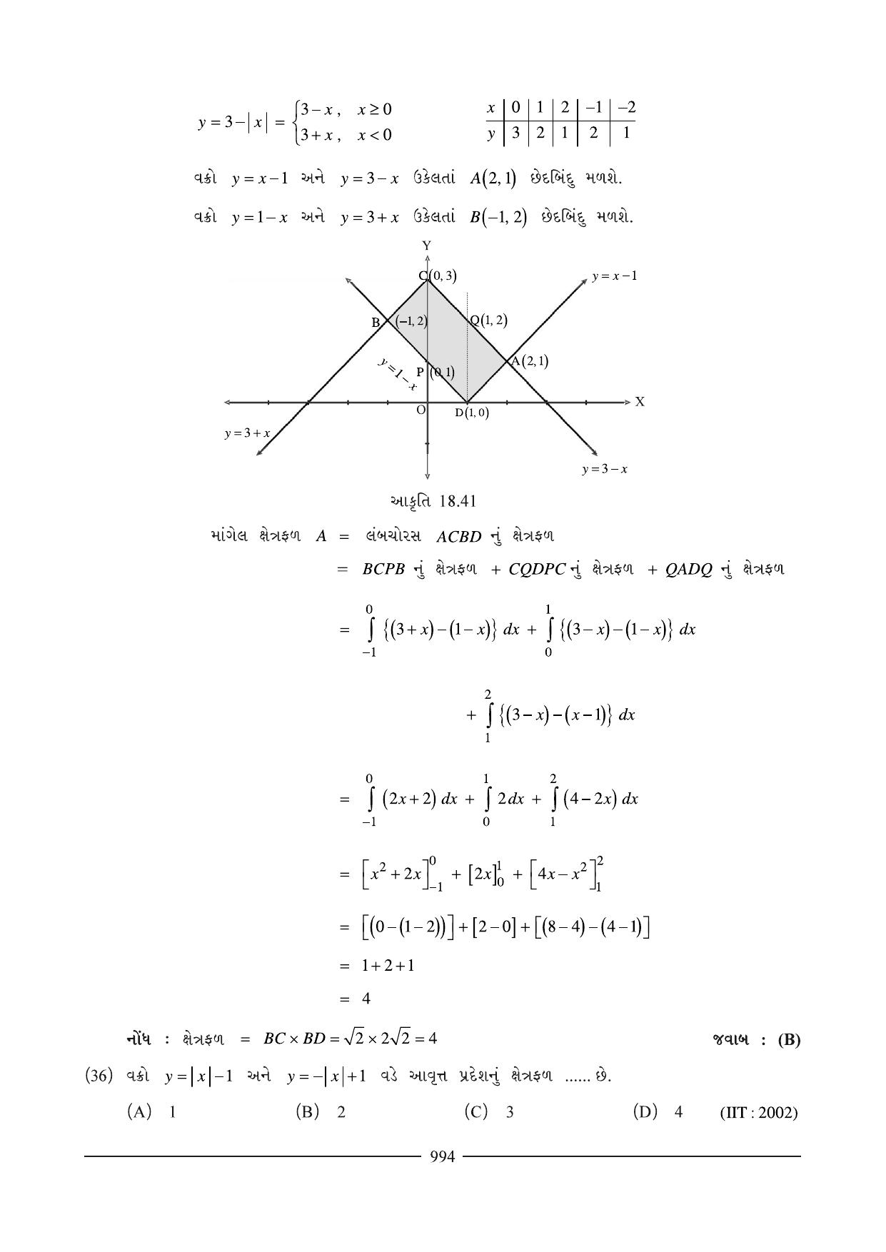 GSEB HSC Maths 2 Question Paper (Gujarati Medium)- Chapter 18 - Page 31