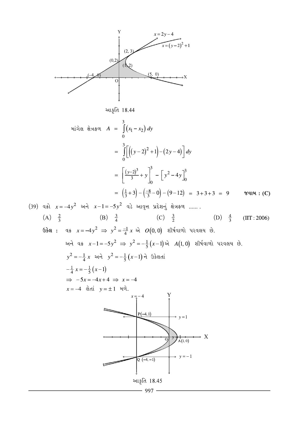 GSEB HSC Maths 2 Question Paper (Gujarati Medium)- Chapter 18 - Page 34