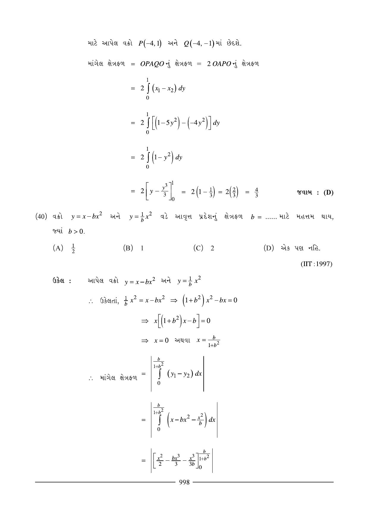 GSEB HSC Maths 2 Question Paper (Gujarati Medium)- Chapter 18 - Page 35