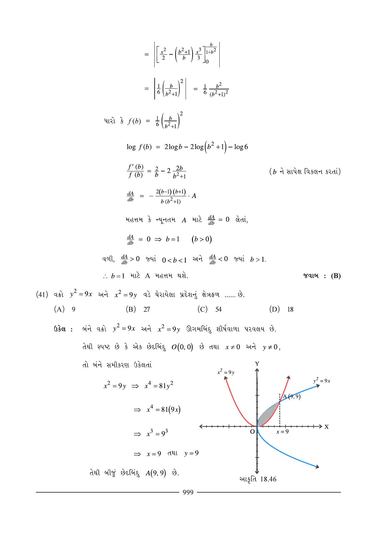 GSEB HSC Maths 2 Question Paper (Gujarati Medium)- Chapter 18 - Page 36