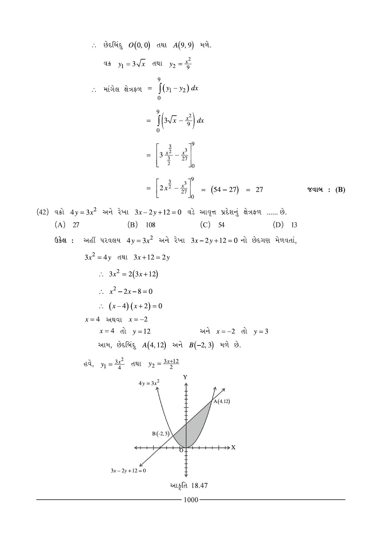 GSEB HSC Maths 2 Question Paper (Gujarati Medium)- Chapter 18 - Page 37