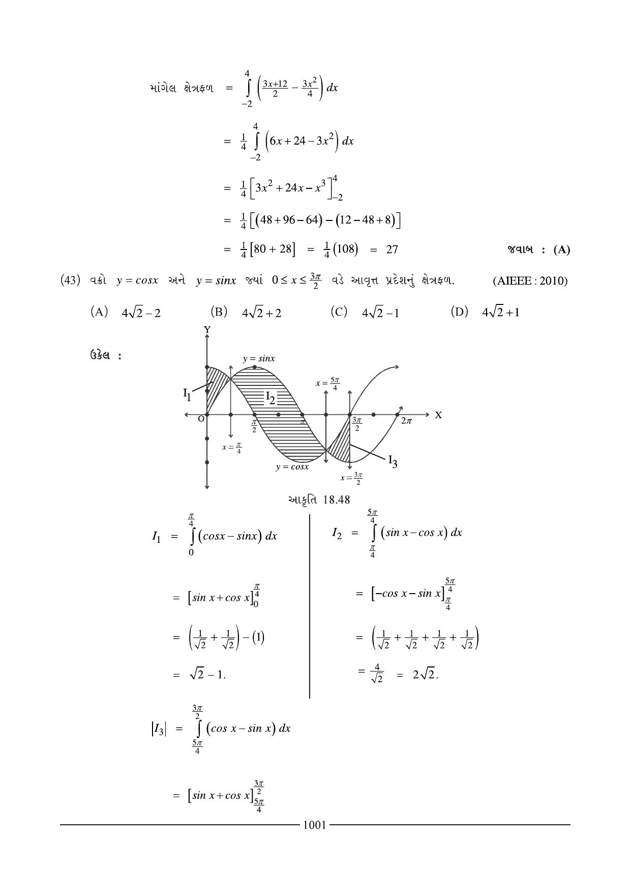 GSEB HSC Maths 2 Question Paper (Gujarati Medium)- Chapter 18 - Page 38