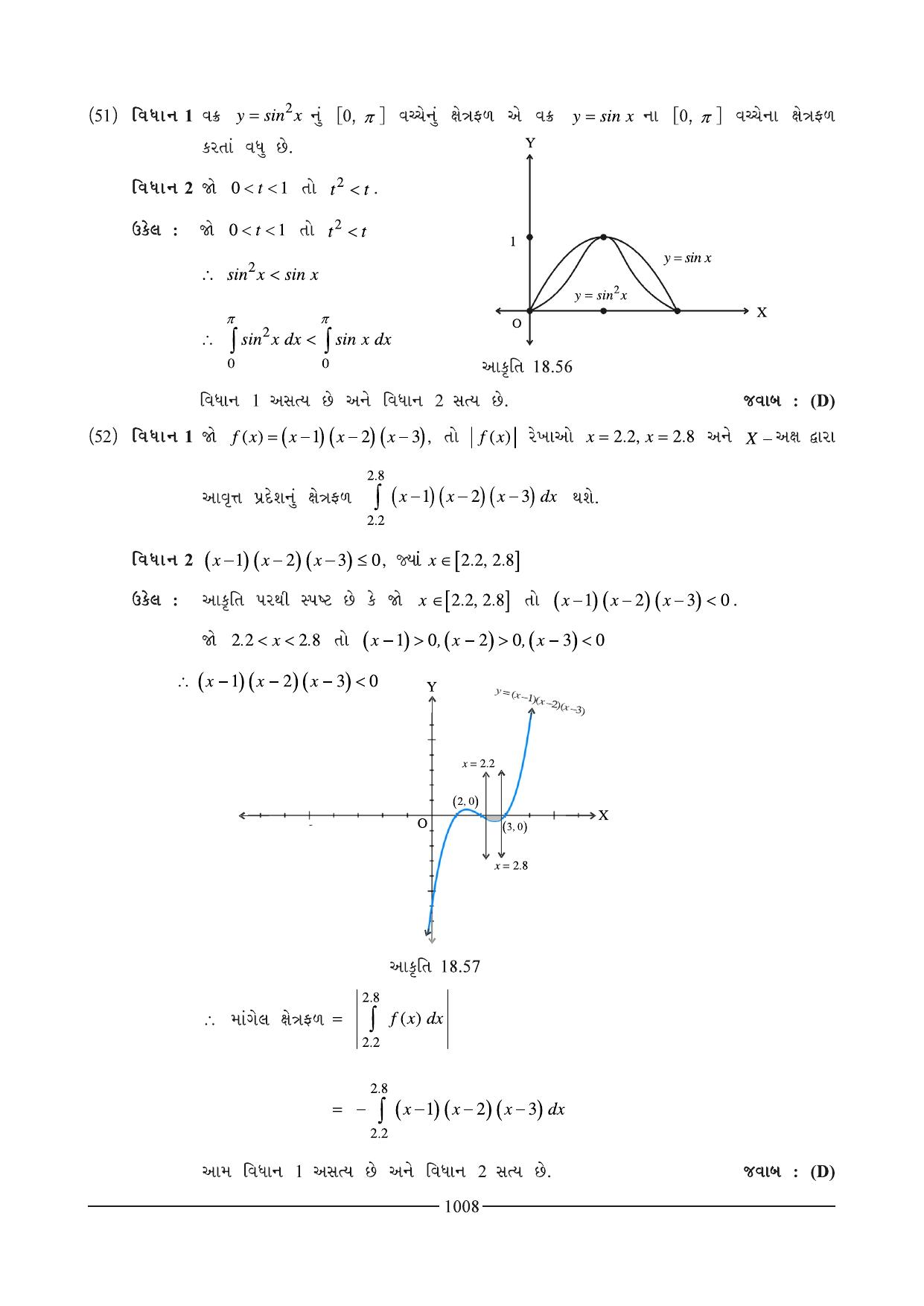 GSEB HSC Maths 2 Question Paper (Gujarati Medium)- Chapter 18 - Page 45