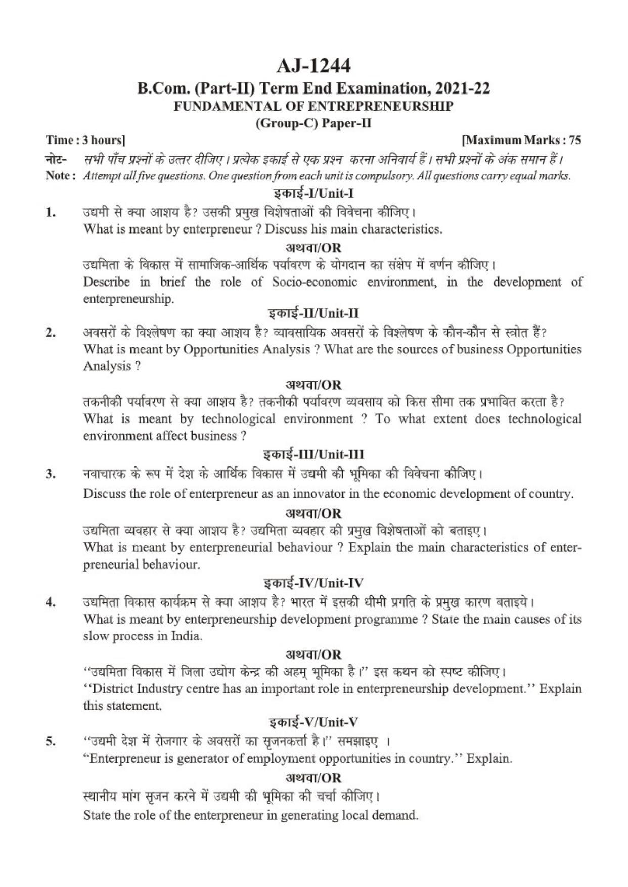 Bilaspur University Question Paper 2021-2022: B.COM Part-II (Two) (10+2+3) (II) Fundamental Of Entrepreneurship Paper 2 - Page 1