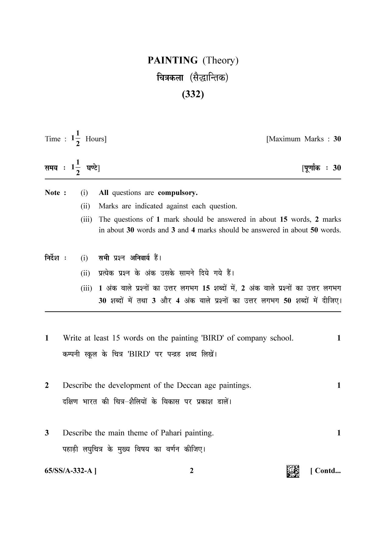 NIOS 2023 Class 12 Painting (SS) Question Paper - Page 2