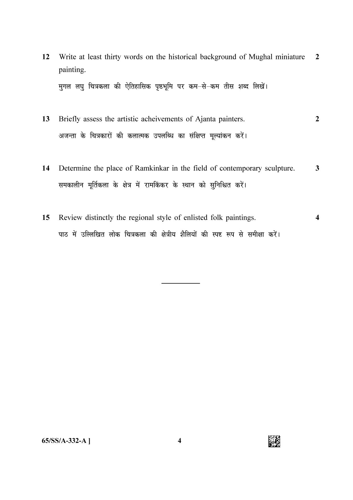 NIOS 2023 Class 12 Painting (SS) Question Paper - Page 4