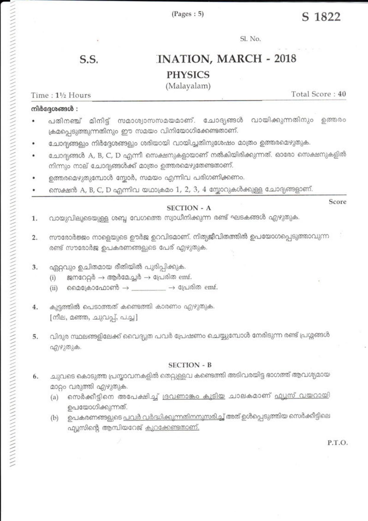 Kerala SSLC 2018 Physics Question Paper - Page 1