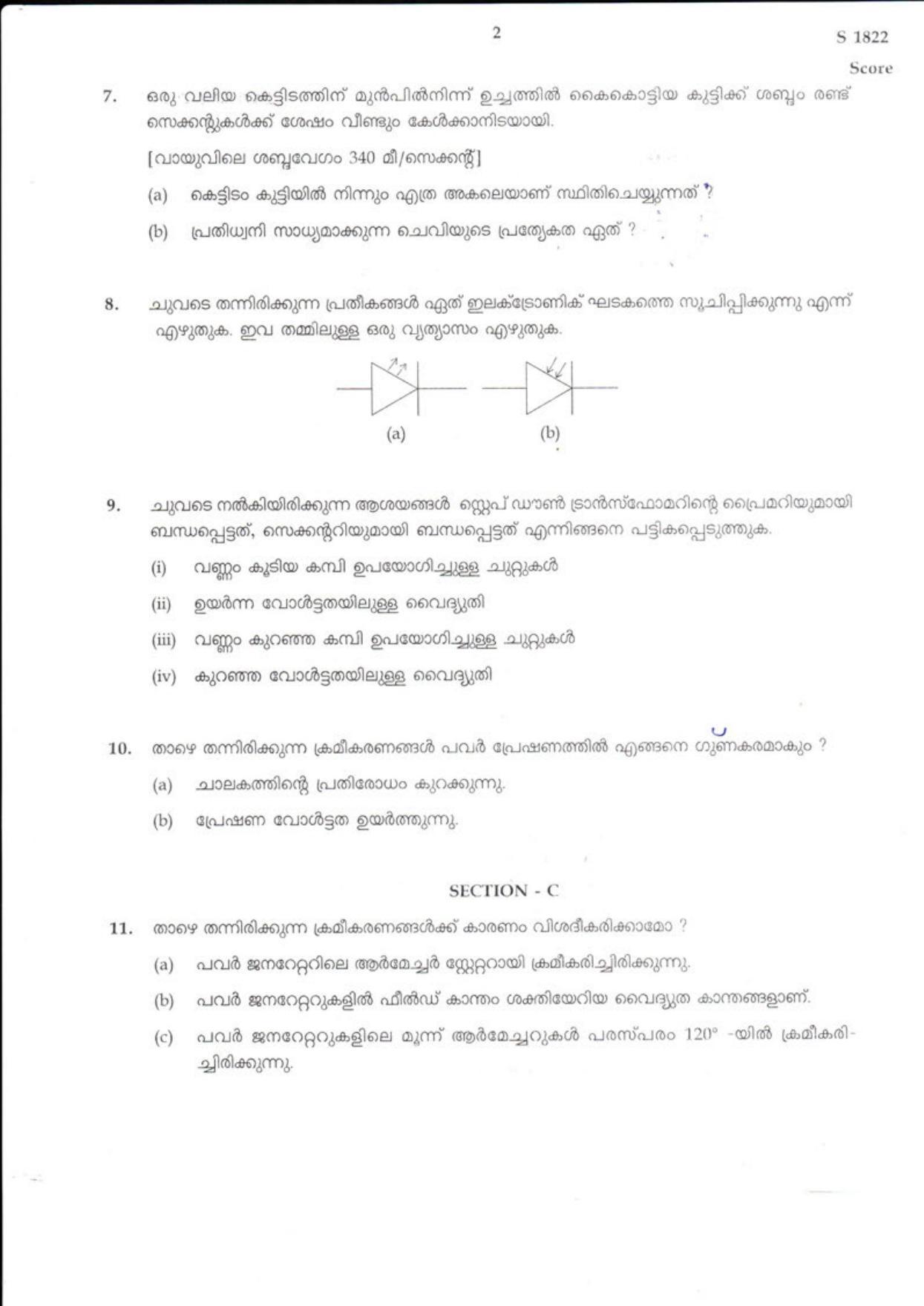 Kerala SSLC 2018 Physics Question Paper - Page 2