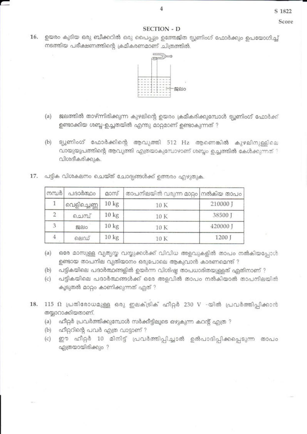 Kerala SSLC 2018 Physics Question Paper - Page 3