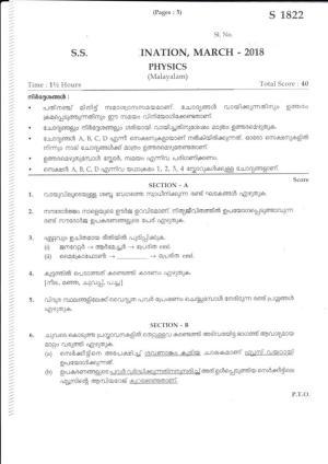 Kerala SSLC 2018 Physics Question Paper