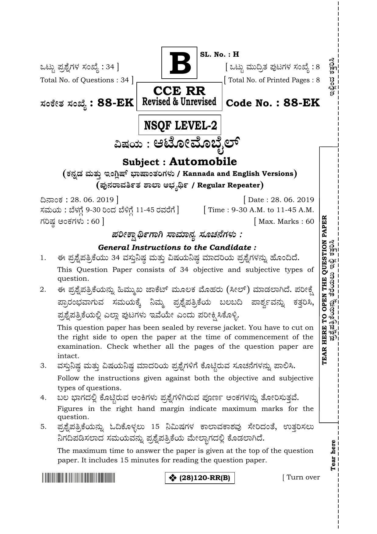 Karnataka SSLC Automobile - English & Kannada (88-EK%20- B_3) (Supplementary) June 2019 Question Paper - Page 1