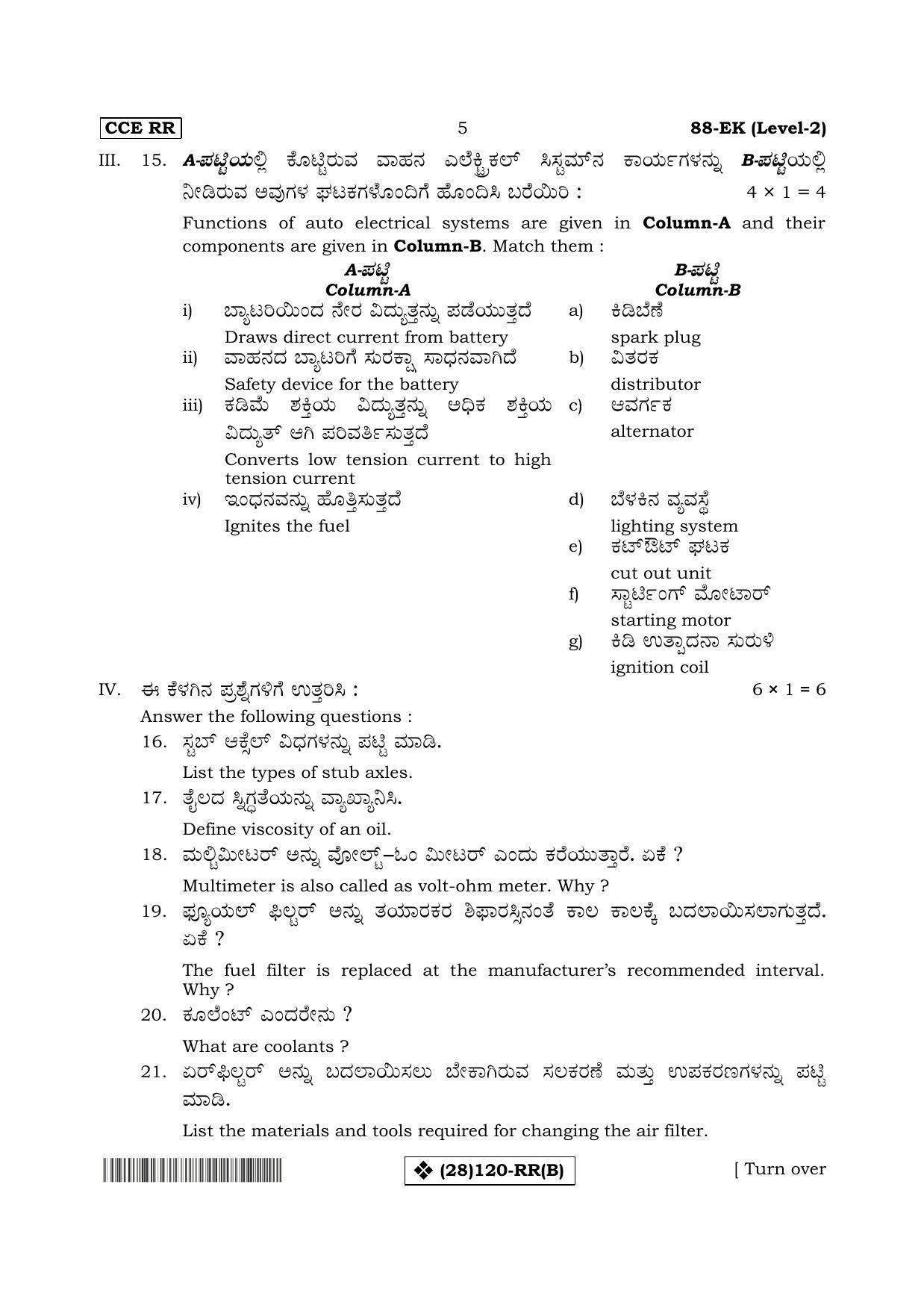 Karnataka SSLC Automobile - English & Kannada (88-EK%20- B_3) (Supplementary) June 2019 Question Paper - Page 5