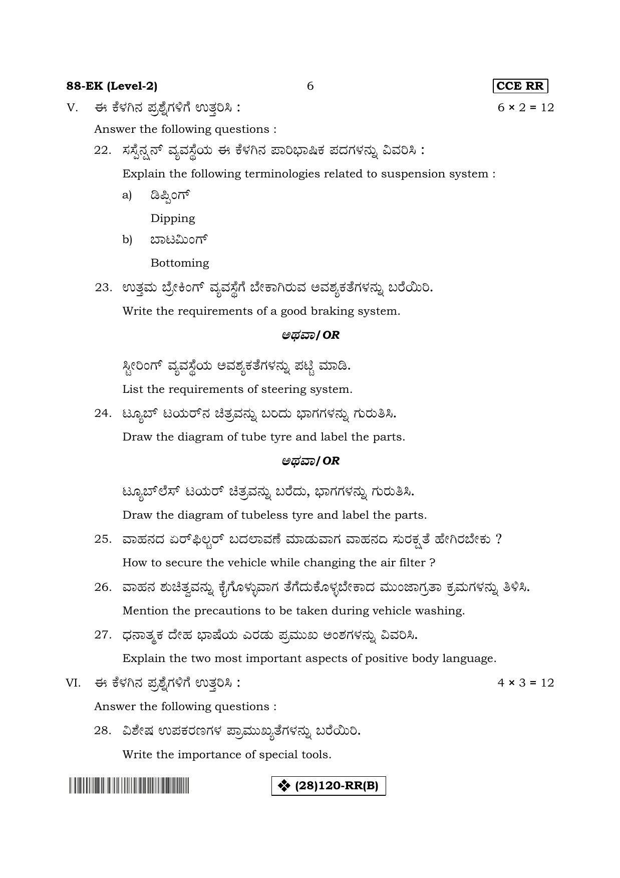 Karnataka SSLC Automobile - English & Kannada (88-EK%20- B_3) (Supplementary) June 2019 Question Paper - Page 6