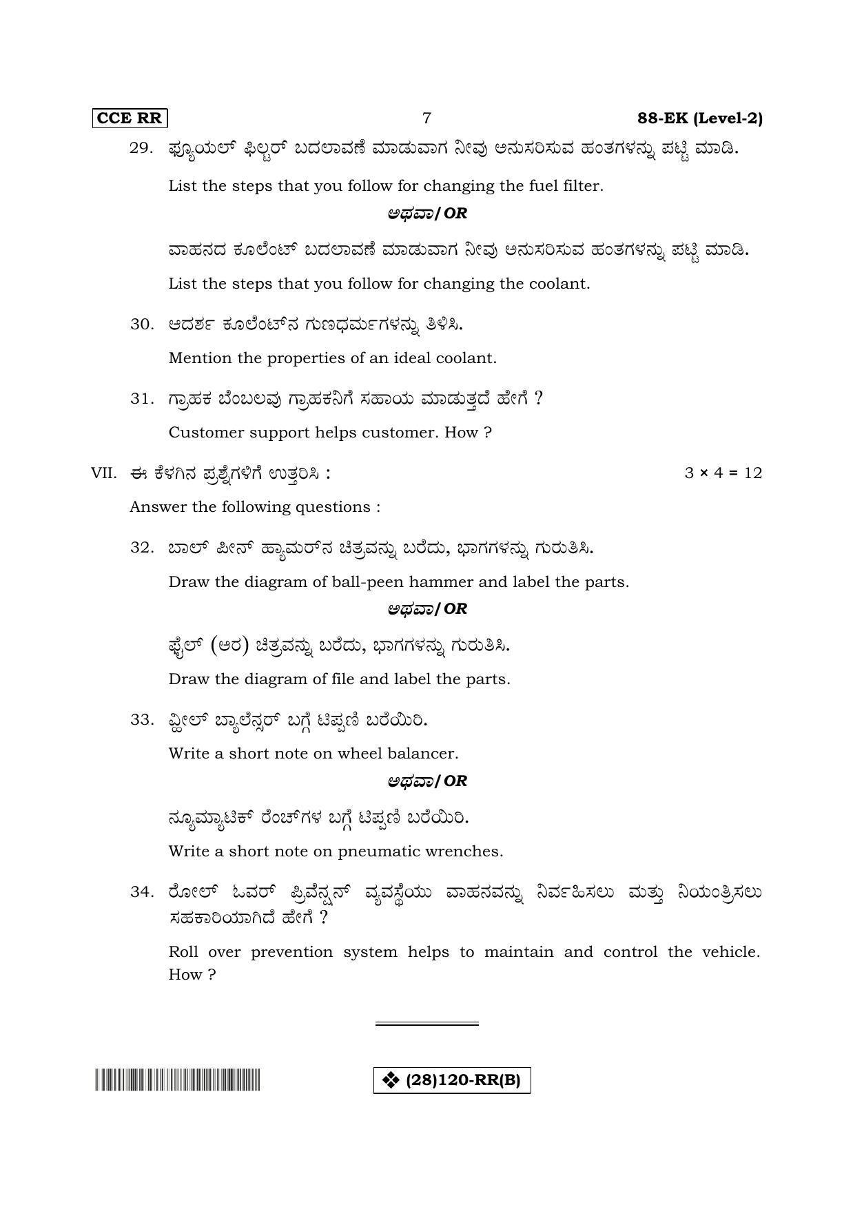 Karnataka SSLC Automobile - English & Kannada (88-EK%20- B_3) (Supplementary) June 2019 Question Paper - Page 7