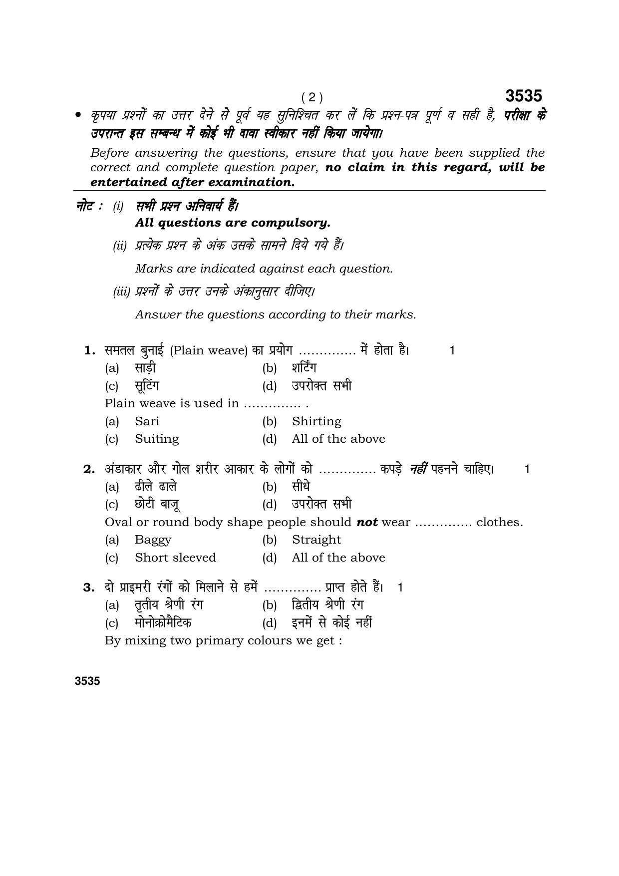 Haryana Board HBSE Class 10 Apparel Designing 2018 Question Paper - Page 2