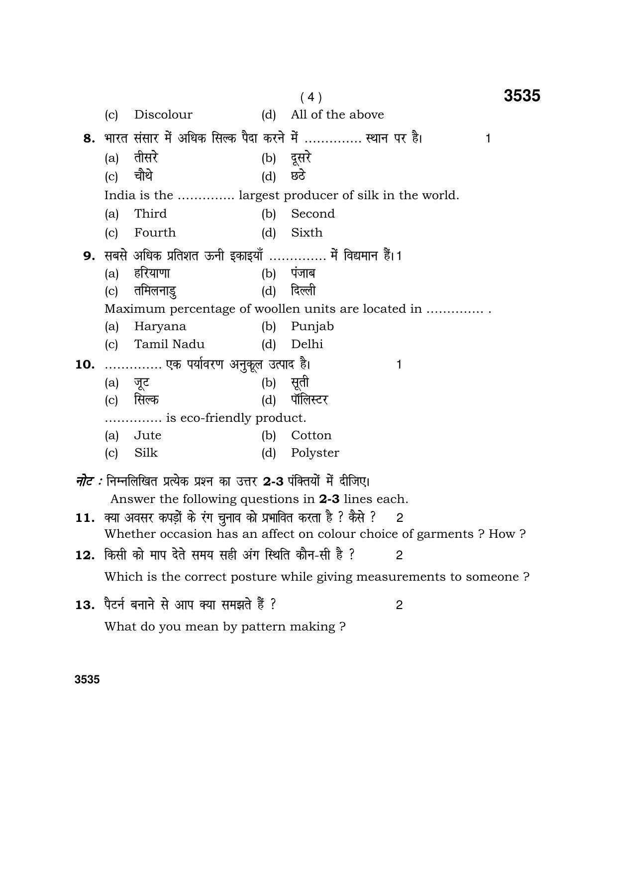 Haryana Board HBSE Class 10 Apparel Designing 2018 Question Paper - Page 4