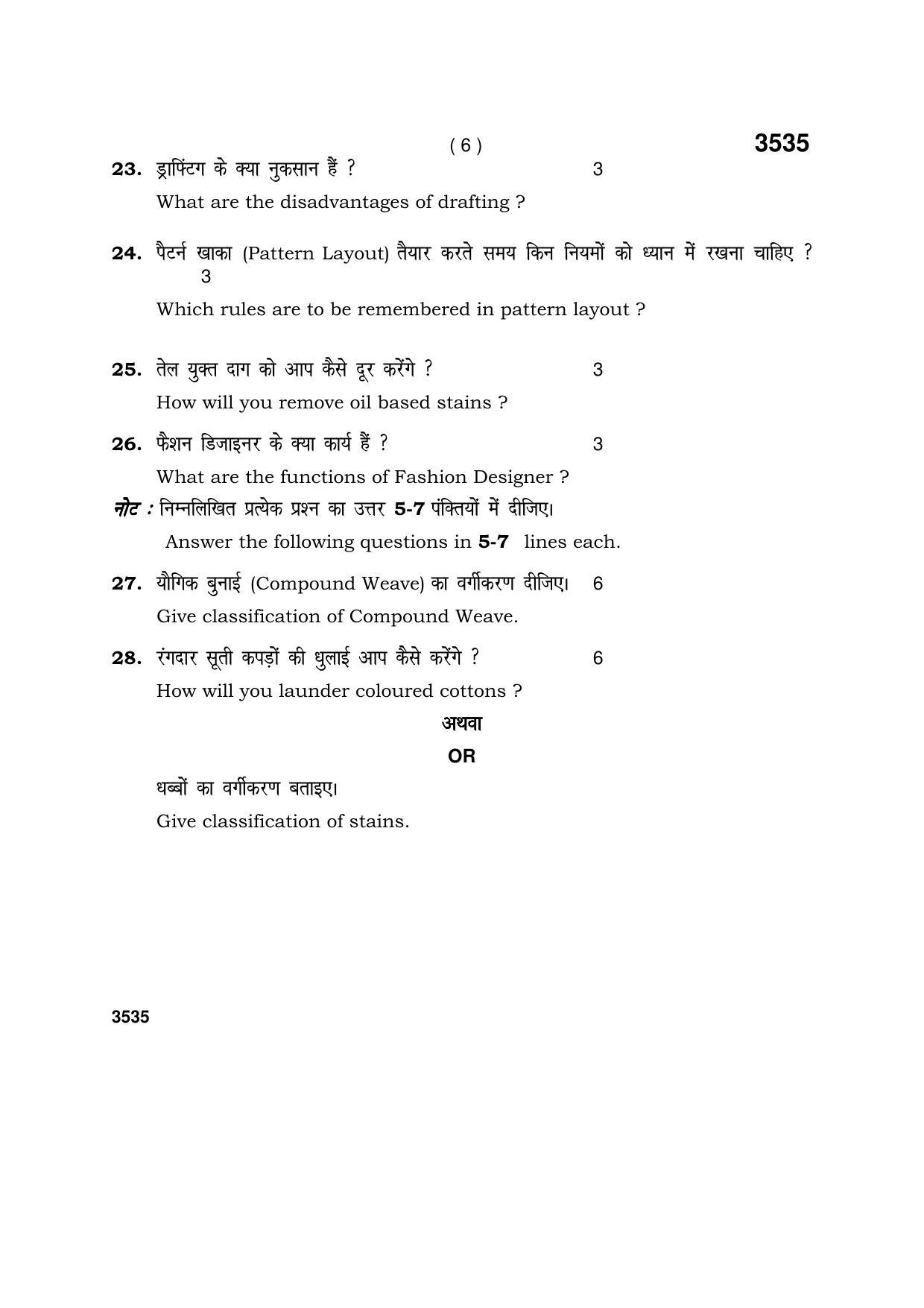 Haryana Board HBSE Class 10 Apparel Designing 2018 Question Paper - Page 6