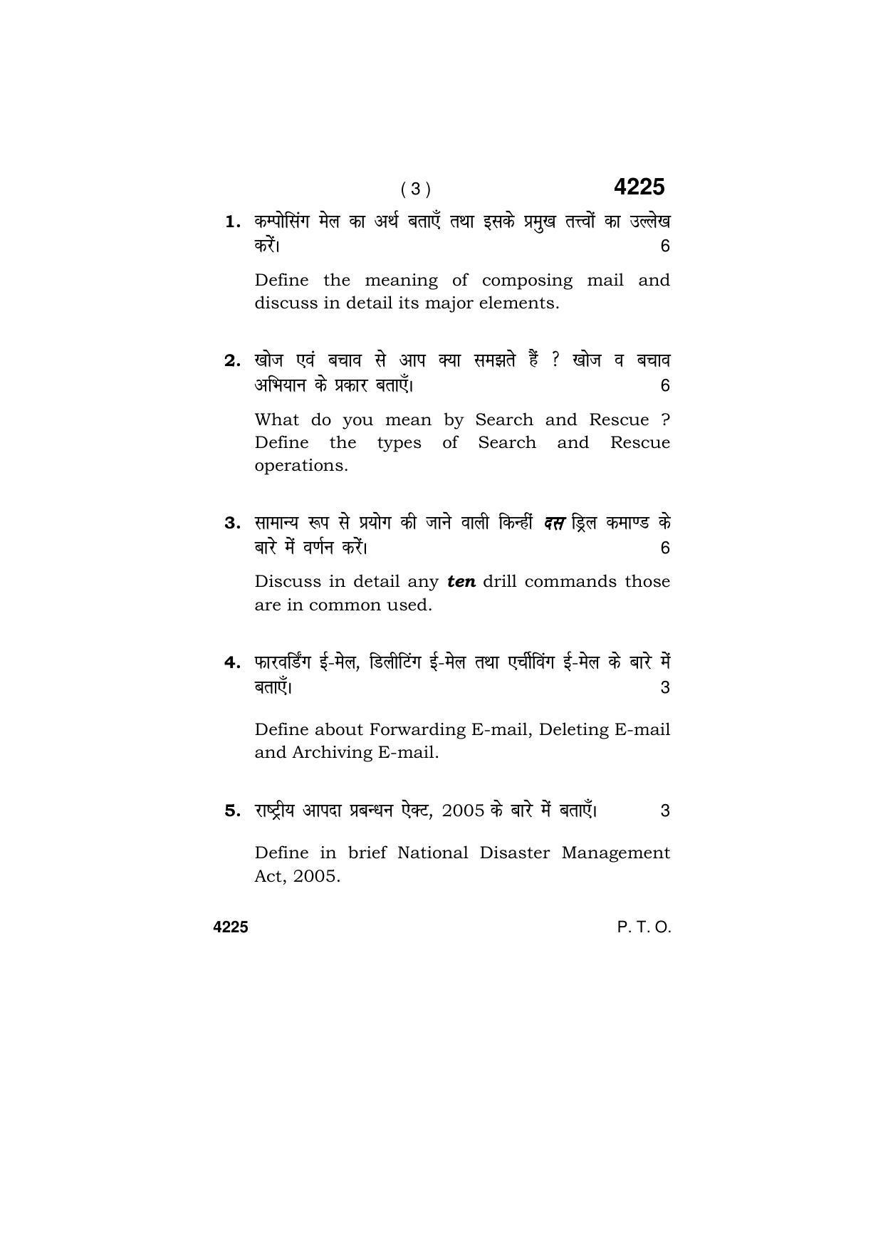 Haryana Board HBSE Class 10 Security 2019 Question Paper - Page 3