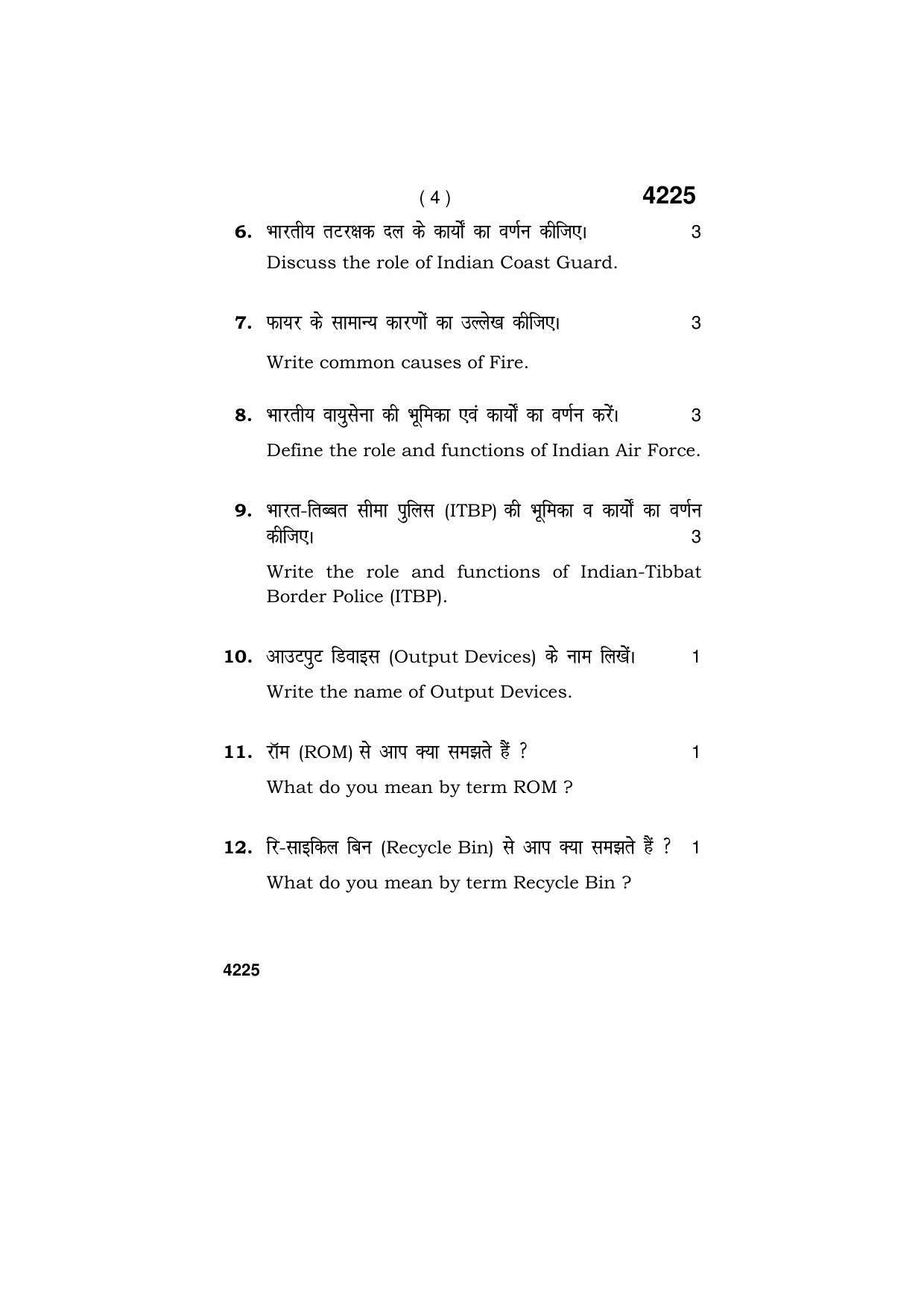 Haryana Board HBSE Class 10 Security 2019 Question Paper - Page 4