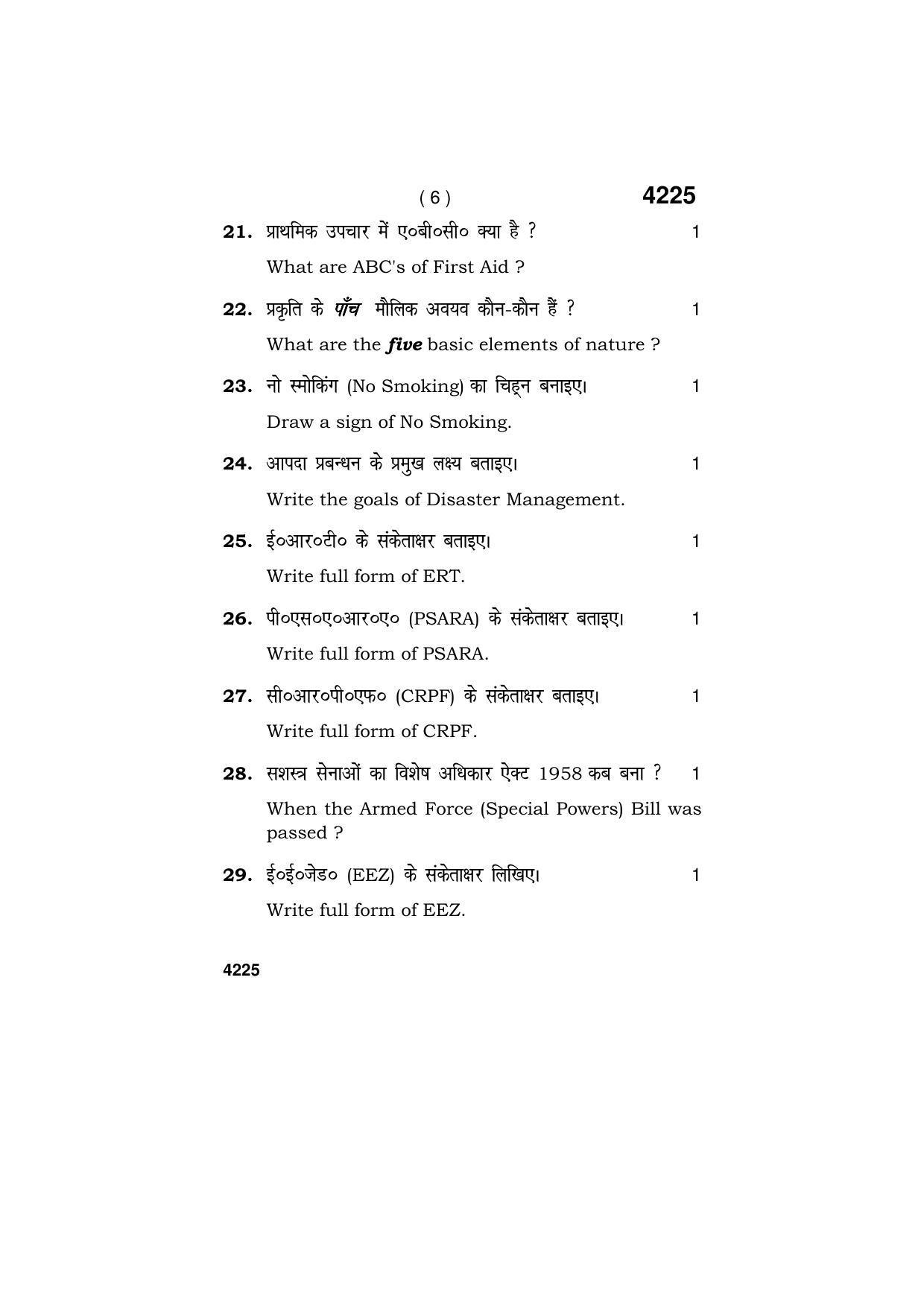 Haryana Board HBSE Class 10 Security 2019 Question Paper - Page 6