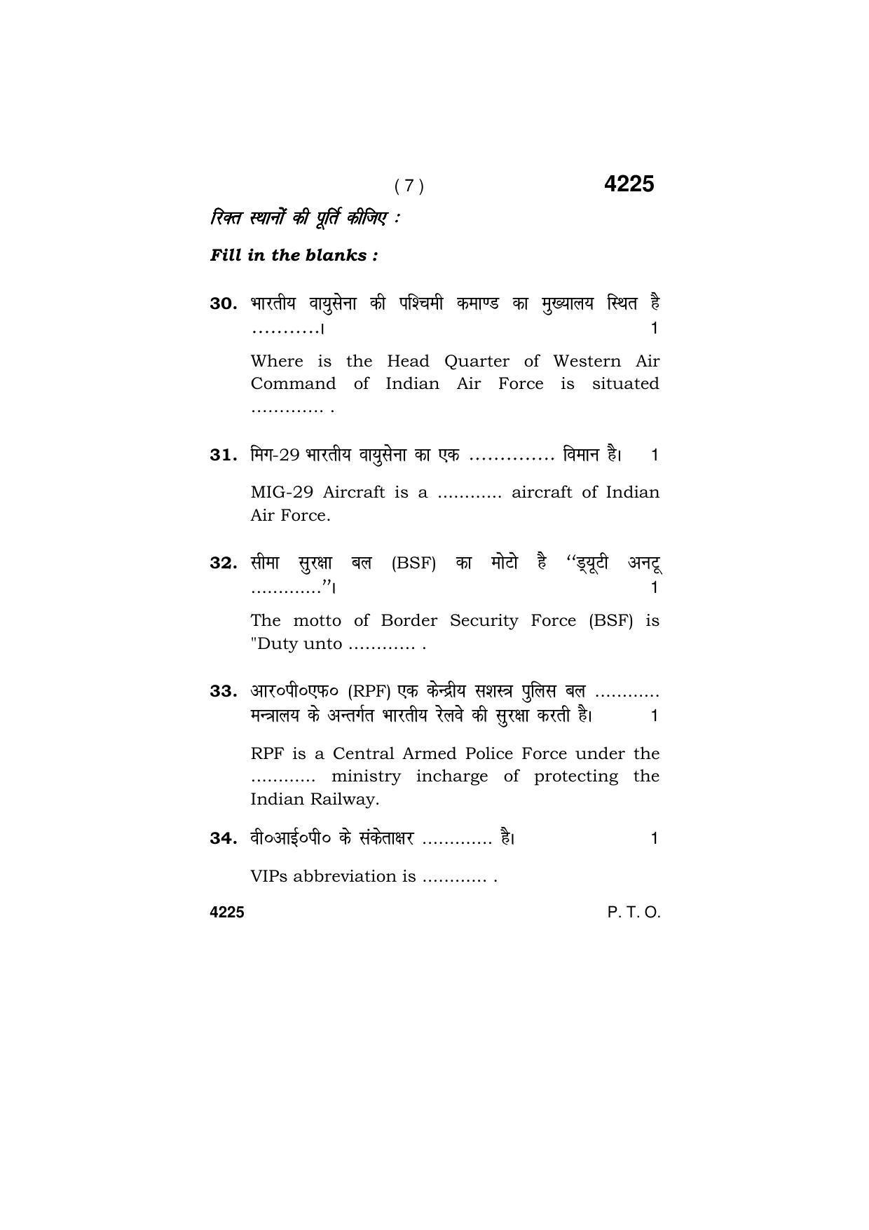 Haryana Board HBSE Class 10 Security 2019 Question Paper - Page 7