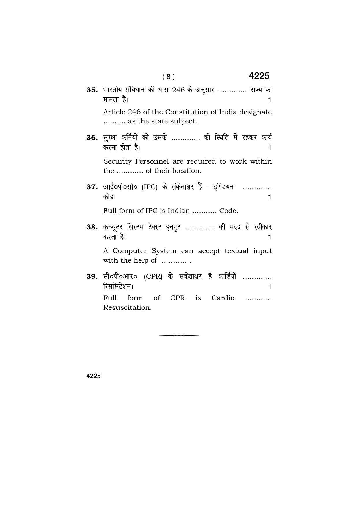 Haryana Board HBSE Class 10 Security 2019 Question Paper - Page 8