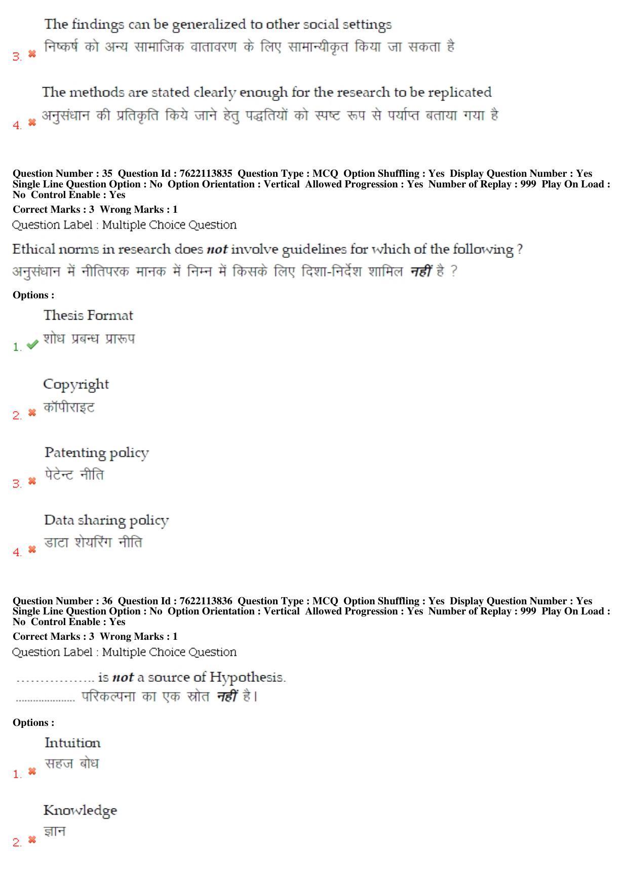 BHU RET Anatomy 2019 Question Paper - Page 19