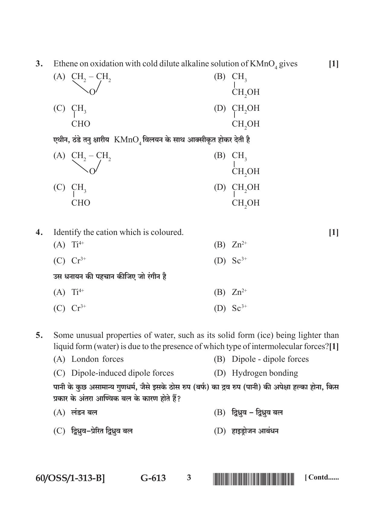NIOS Jan-Feb 2021 Class 12 Chemistry (SET B) Question Paper - Page 3
