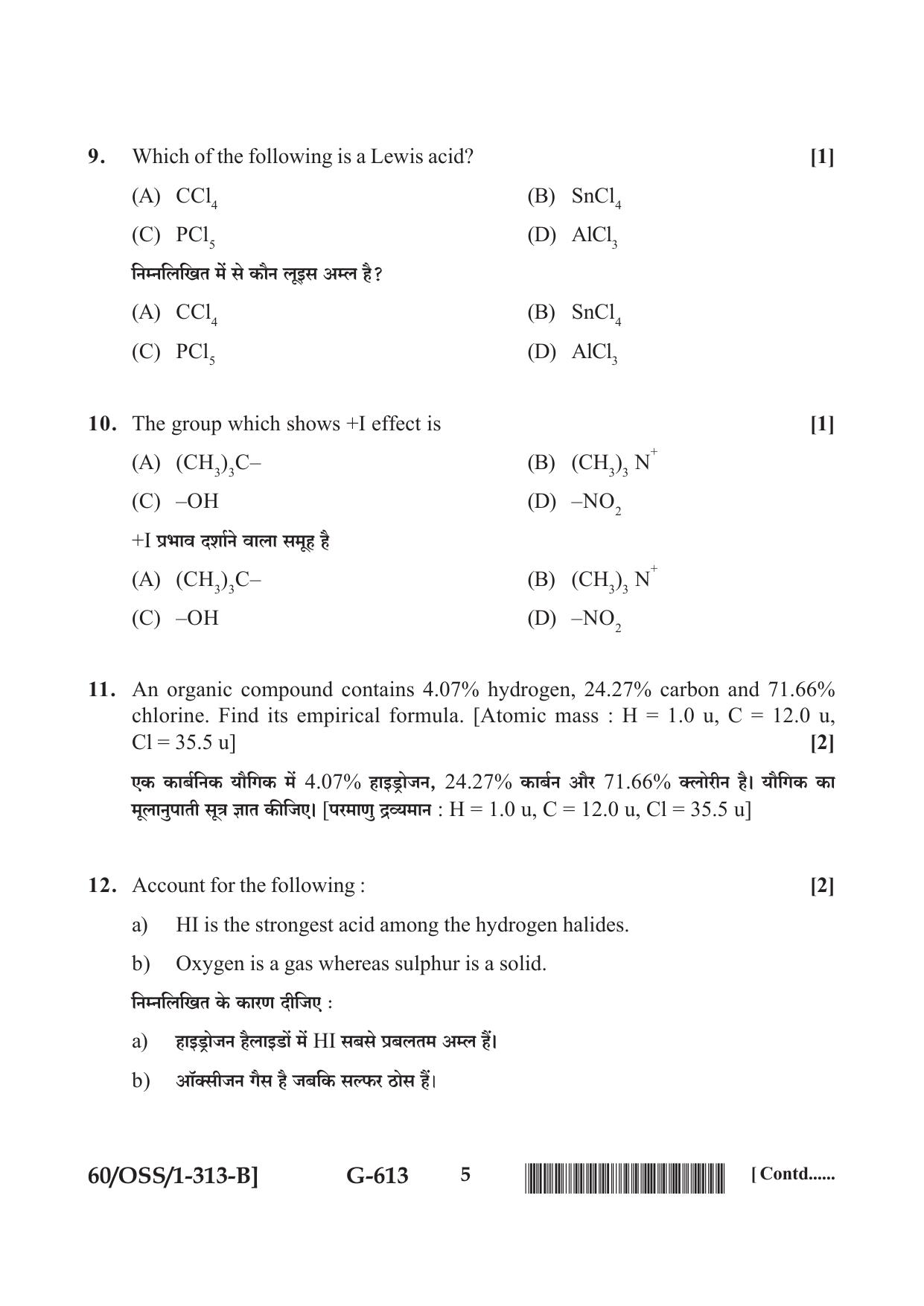 NIOS Jan-Feb 2021 Class 12 Chemistry (SET B) Question Paper - Page 5