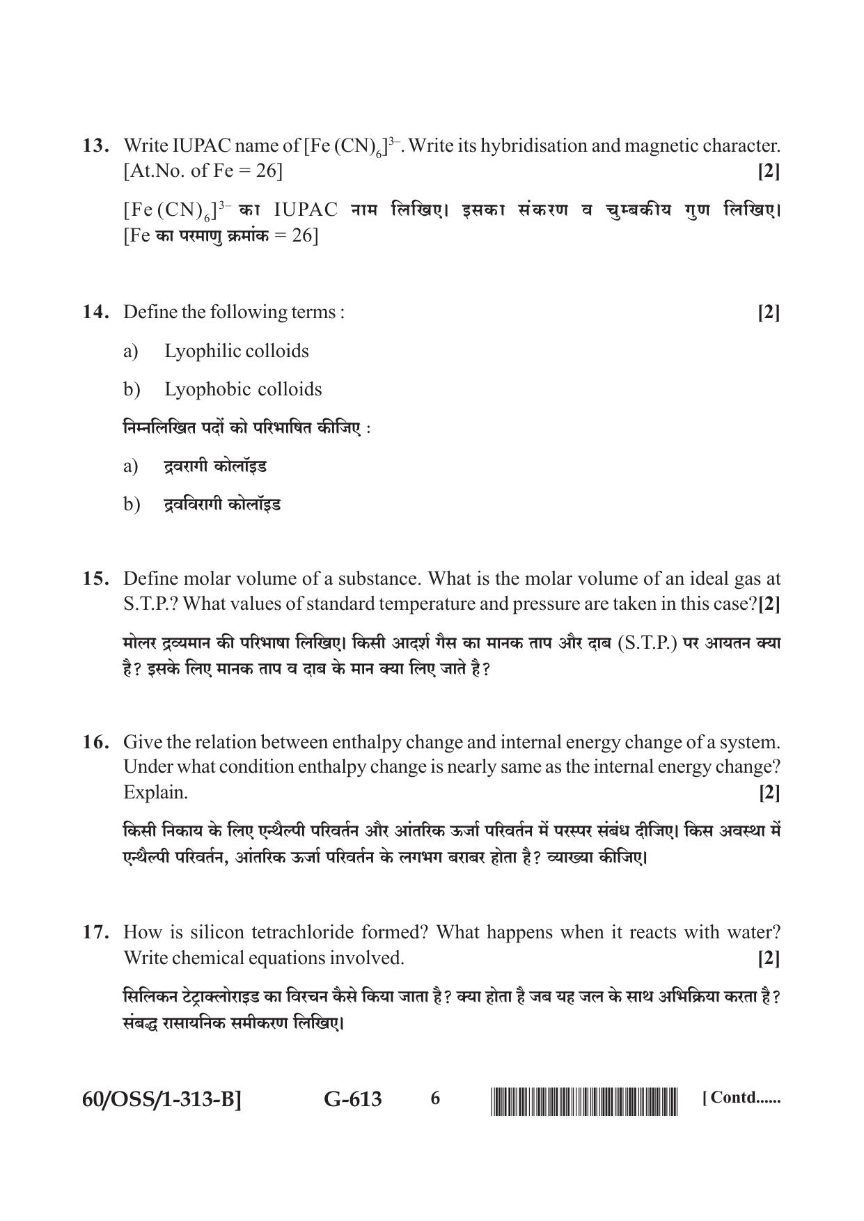 NIOS Jan-Feb 2021 Class 12 Chemistry (SET B) Question Paper - Page 6