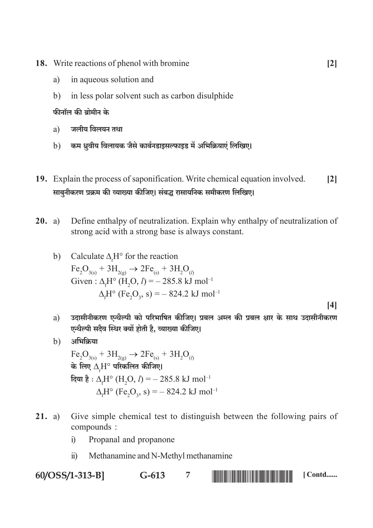 NIOS Jan-Feb 2021 Class 12 Chemistry (SET B) Question Paper - Page 7