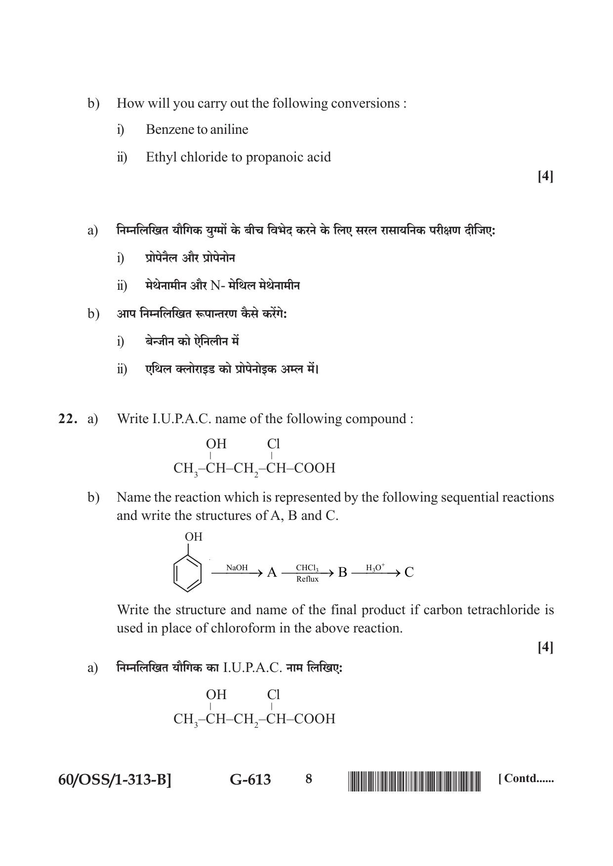 NIOS Jan-Feb 2021 Class 12 Chemistry (SET B) Question Paper - Page 8