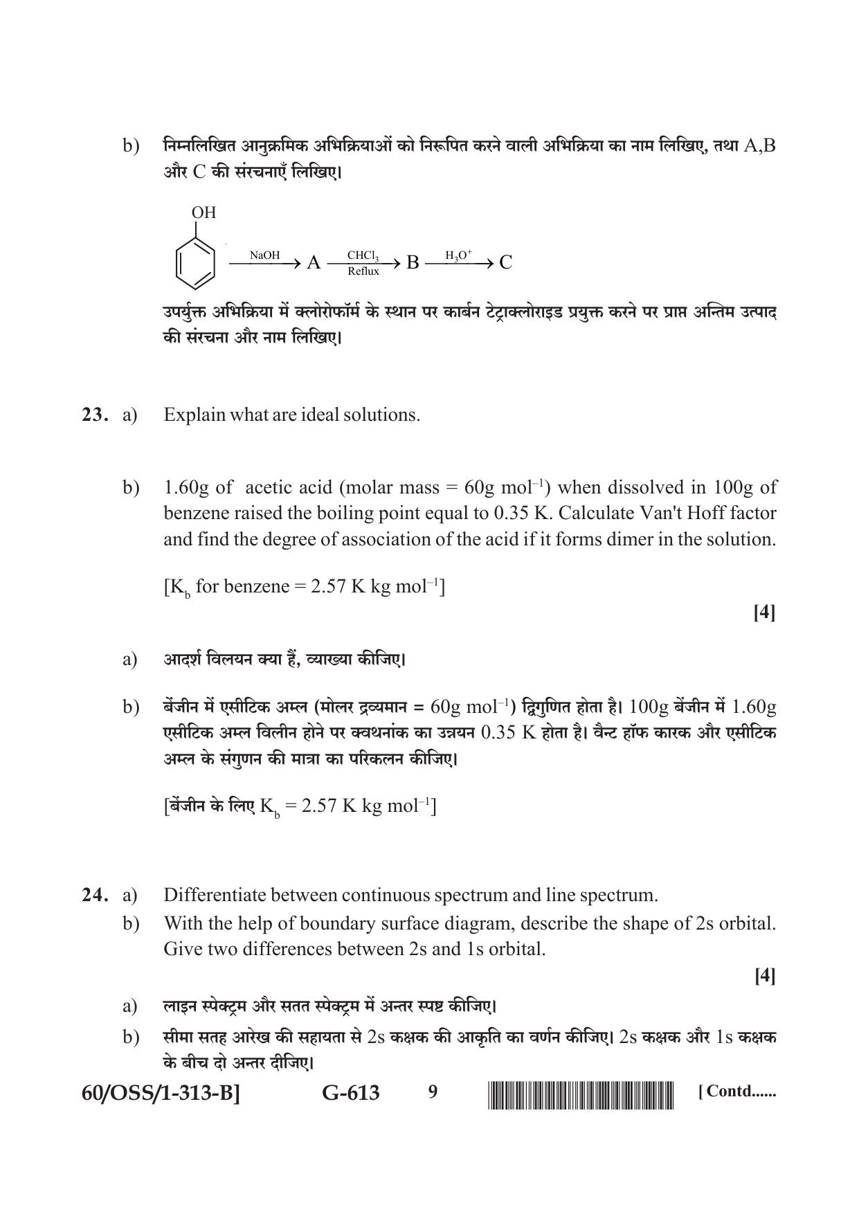 NIOS Jan-Feb 2021 Class 12 Chemistry (SET B) Question Paper - Page 9