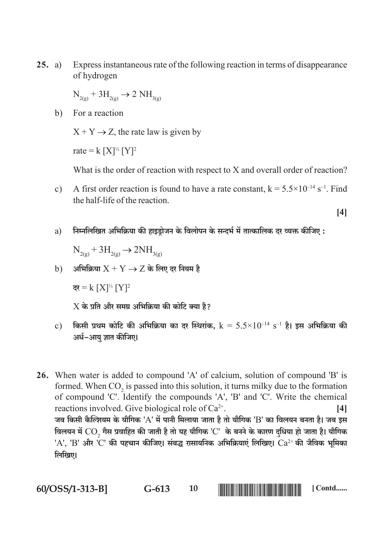 NIOS Jan-Feb 2021 Class 12 Chemistry (SET B) Question Paper - Page 10
