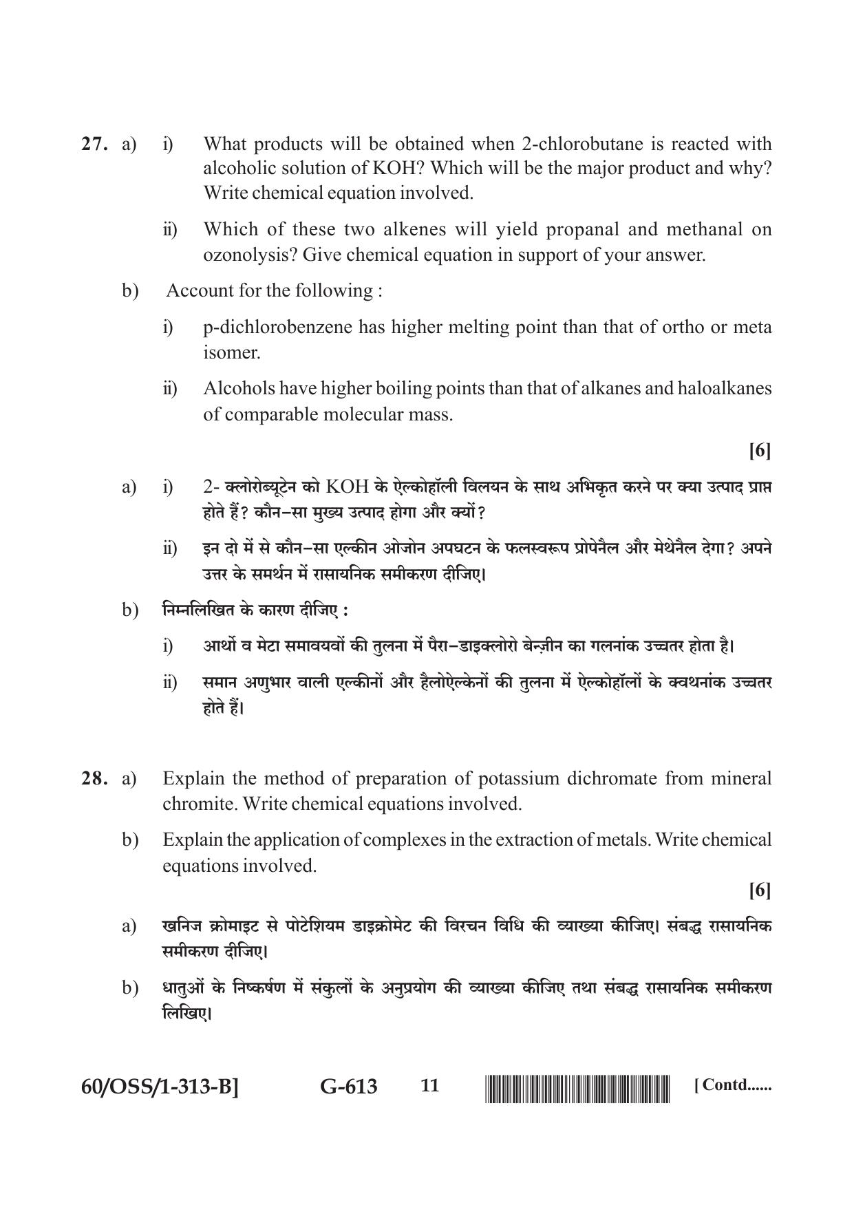 NIOS Jan-Feb 2021 Class 12 Chemistry (SET B) Question Paper - Page 11