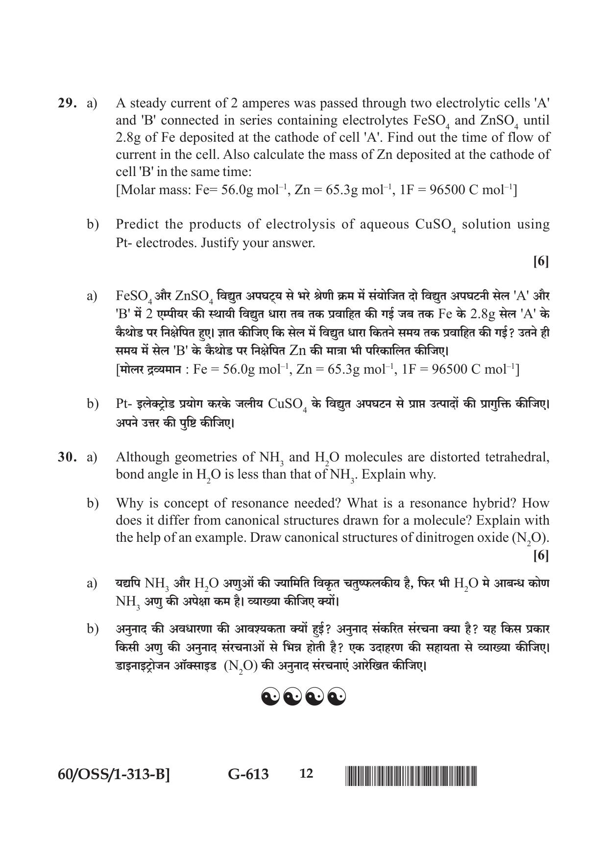 NIOS Jan-Feb 2021 Class 12 Chemistry (SET B) Question Paper - Page 12