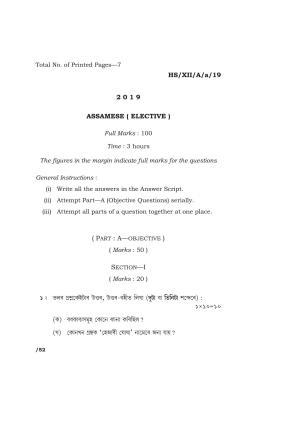 Meghalaya Board (MBOSE) Class 12 ASSAMESE ( ELECTIVE ) 2019 Question Paper