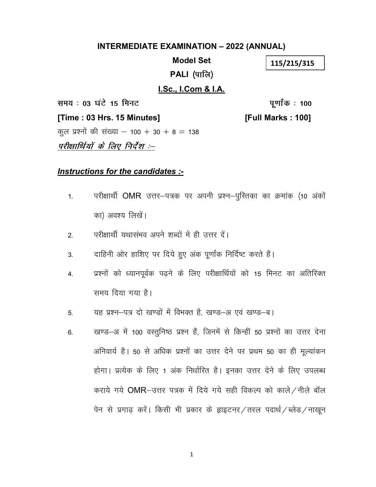 Bihar Board 12th Model Paper 2022 -PALI - I.Sc., I.Com.& I.A. - Page 1