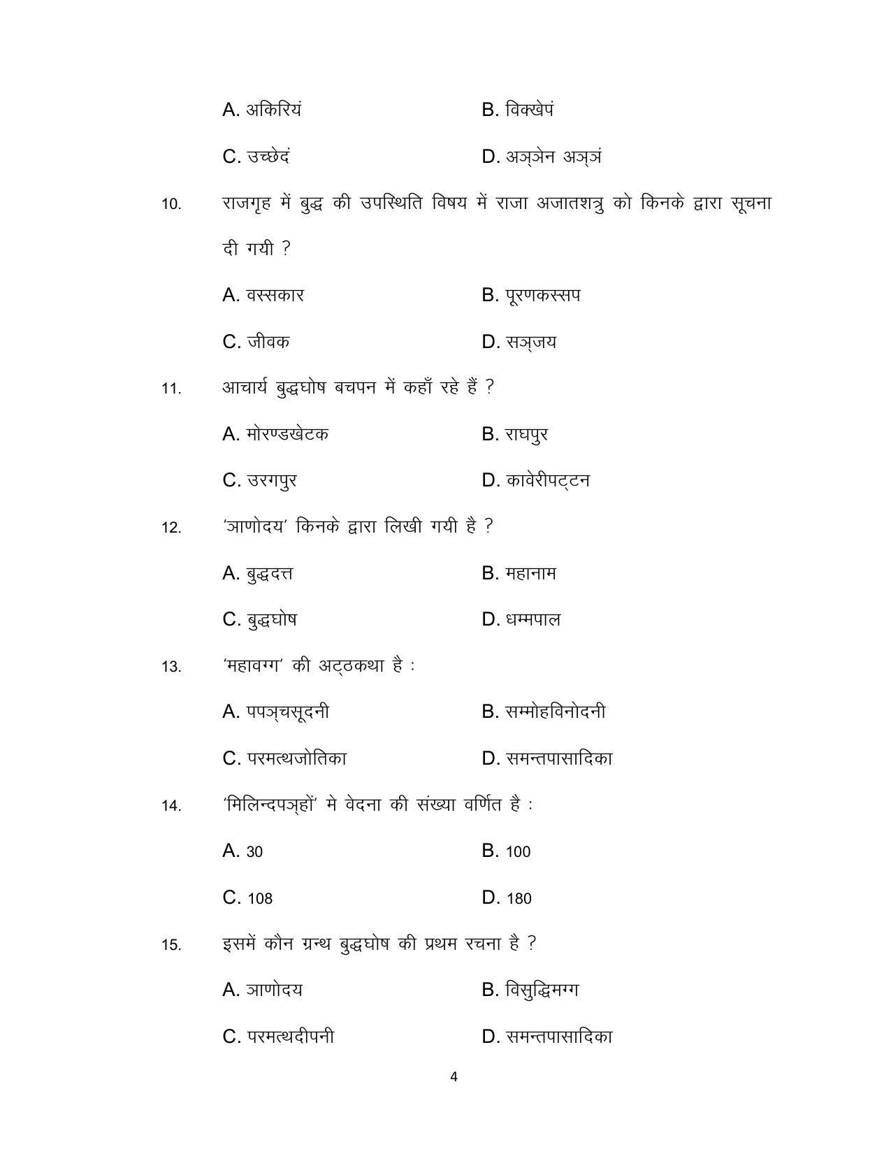 Bihar Board 12th Model Paper 2022 -PALI - I.Sc., I.Com.& I.A. - Page 4