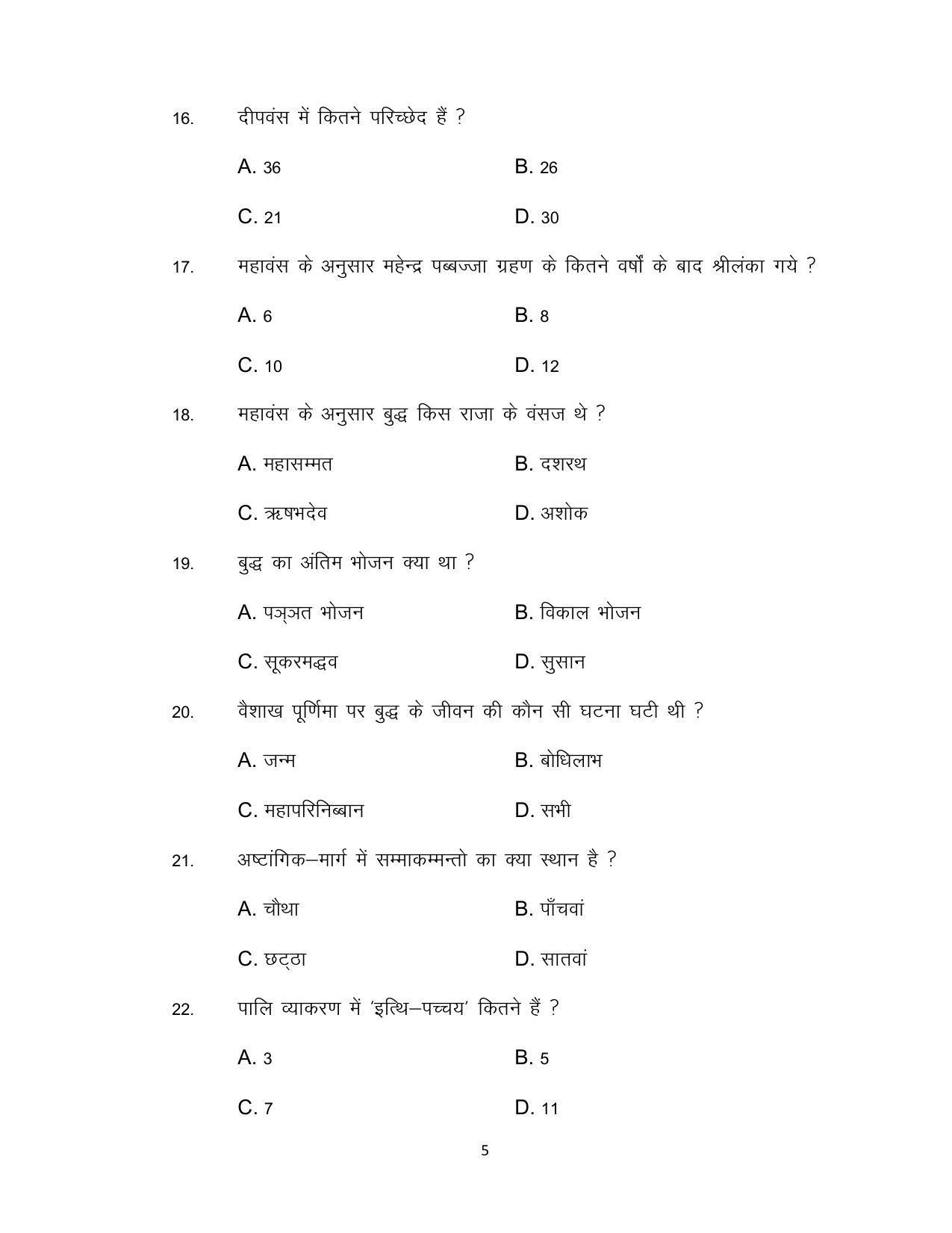 Bihar Board 12th Model Paper 2022 -PALI - I.Sc., I.Com.& I.A. - Page 5